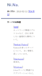 Mobile Screenshot of nina.jp